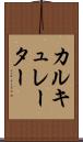 カルキュレーター Scroll