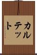 カルテット Scroll