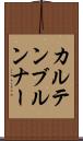 カルテンブルンナー Scroll