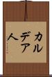 カルデア人 Scroll
