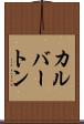 カルバートン Scroll