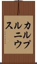 カルプルニウス Scroll