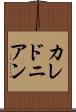 カレドニアン Scroll