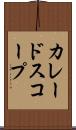 カレードスコープ Scroll