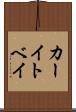 カーイトベイ Scroll