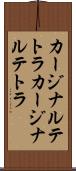 カージナルテトラ Scroll