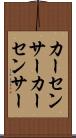 カーセンサー Scroll