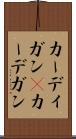 カーディガン(P) Scroll