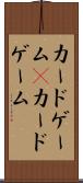 カードゲーム(P) Scroll