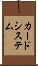 カードシステム Scroll
