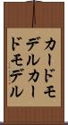 カードモデル Scroll