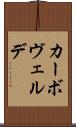 カーボ・ヴェルデ Scroll