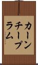 カーンチープラム Scroll