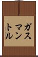 ガスマントル Scroll