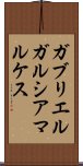 ガブリエルガルシアマルケス Scroll