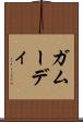 ガムーディ Scroll