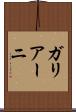 ガリアーニ Scroll