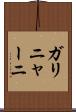 ガリニャーニ Scroll