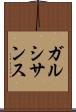 ガルシサンス Scroll