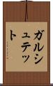 ガルシュテット Scroll
