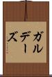 ガルデーズ Scroll