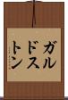ガルドストン Scroll