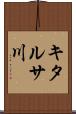 キタルサ川 Scroll