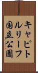 キャピトルリーフ国立公園 Scroll