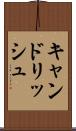 キャンドリッシュ Scroll