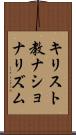 キリスト教ナショナリズム Scroll