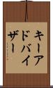 キーアドバイザー Scroll