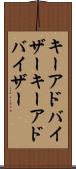 キーアドバイザー Scroll
