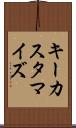 キーカスタマイズ Scroll