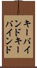 キーバインド Scroll