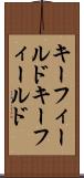 キーフィールド Scroll