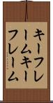 キーフレーム Scroll