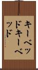 キーベッド Scroll