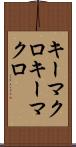キーマクロ Scroll