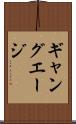 ギャング・エージ Scroll