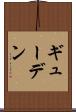ギューデン Scroll