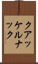 クアッケルナック Scroll