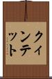クィンテット Scroll