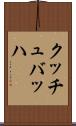クッチュバッハ Scroll