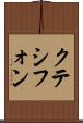 クテシフォン Scroll