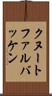 クヌートファルバッケン Scroll