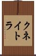 クネイトラ Scroll