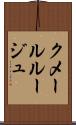 クメール・ルージュ Scroll
