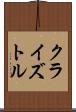 Cryztle Scroll