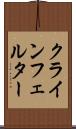 クラインフェルター Scroll