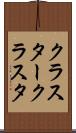クラスター Scroll